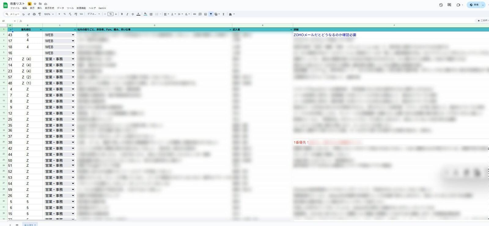 課題を出すスプレッドシート
