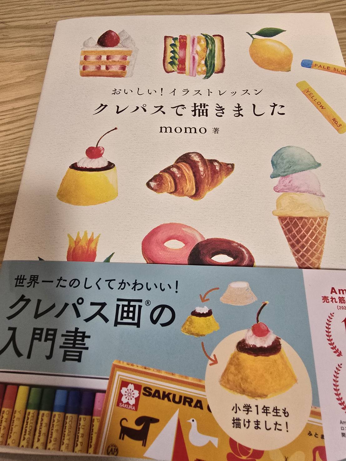 クレパスで描きました