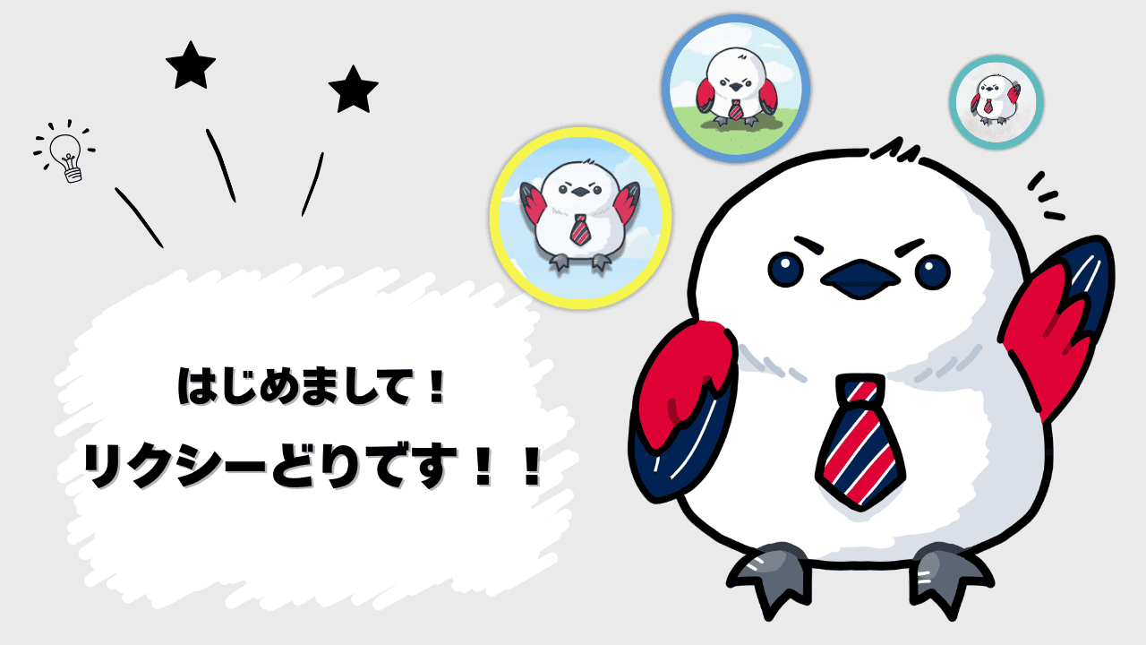 祝・誕生！わが社の看板鳥のヒミツを大公開！