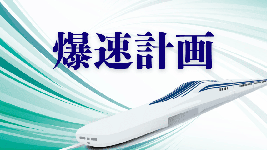 「つながらない」ストレスにさよなら！