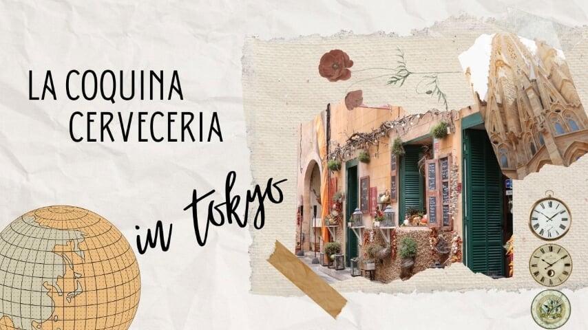 渋谷の夜景と贅沢スペイン料理