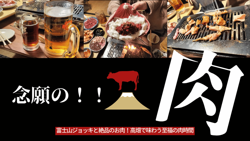 【念願の再訪】煙と匂いまで愛おしい！