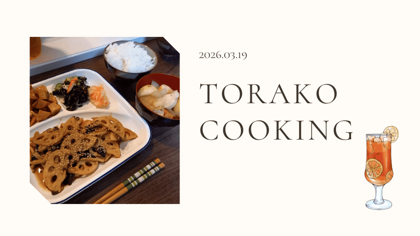 週末のゆるい作り置きとお酒のいい関係