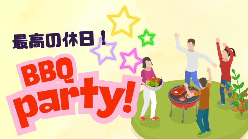 【最高の休日】庄内緑地公園で手ぶらBBQ！