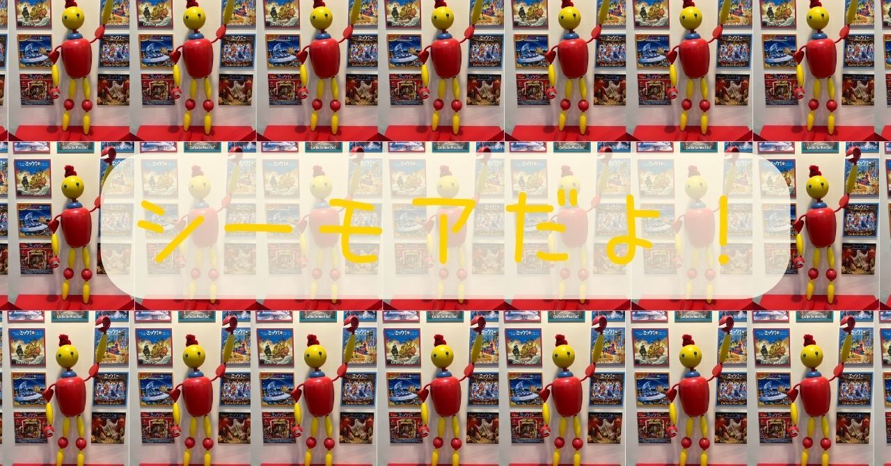 小学生以来の再会！懐かしの世界へ